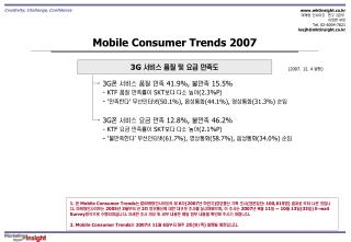 Mobile Consumer Trends 2007