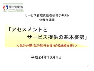 平成２４年１０月４日