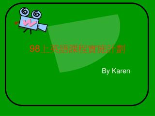 98 上英語課程實施計劃