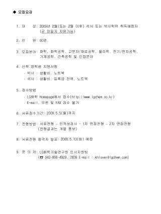 ◆ 모집요강