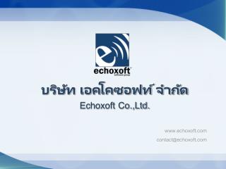 บริษัท เอคโคซอฟท์ จำกัด Echoxoft Co.,Ltd.