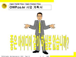 OWP.co.kr 사업 계획서