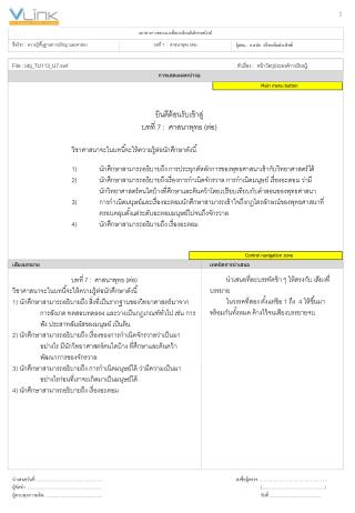 หัวเรื่อง : หน้าวัตถุประสงค์การเรียนรู้