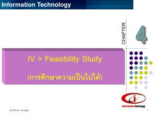 IV &gt; Feasibility Study (การศึกษาความเป็นไปได้)