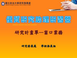 RESEARCH ASSISTANT EXCELLENCY WORKSHOP