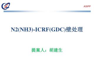 N2(NH3)-ICRF(GDC) 壁处理