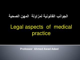 Legal aspects of medical practice