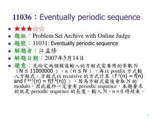 11036 ： Eventually periodic sequence