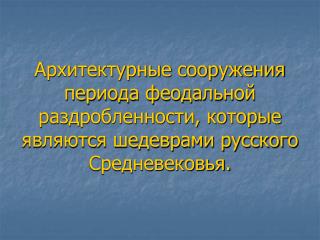 Собор Святой Софии в Киеве