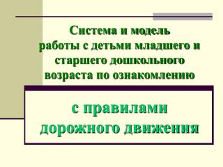 Презентацию подготовили :