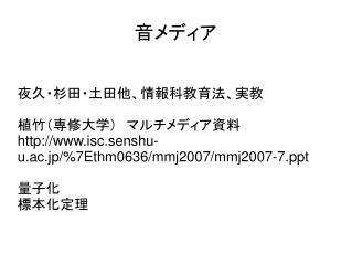 音メディア