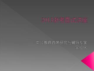 浙考面试特点 专业专项趋势 面试高分技巧 面试备考策略