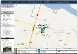 防 災 資 訊 表