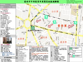 臺南市中西區青年里簡易疏散避難圖