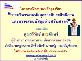 การจัดทำเอง