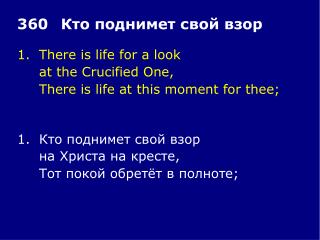 1.	There is life for a look 	at the Crucified One, 	There is life at this moment for thee;