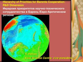 V. Petrov Kola Science Centre, vice-president