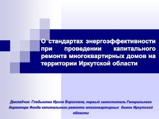 Статья 4 Закона Иркутской области № 167-ОЗ: