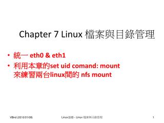 Chapter 7 Linux 檔案與目錄管理