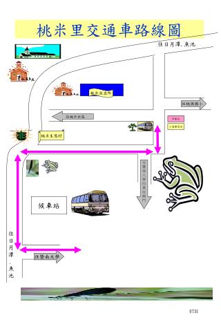 桃米里交通車路線圖