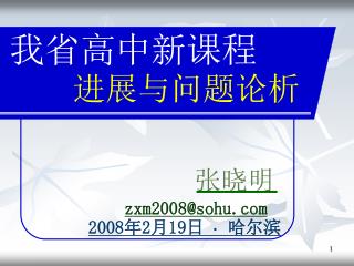 2008 年 2 月 19 日 · 哈尔滨