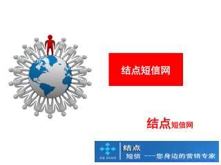 结点短信网