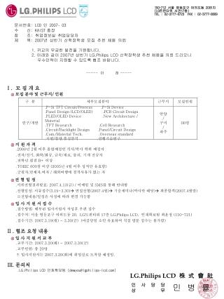 150-712 서울 영등포구 여의도동 20 번지 (LG 트윈타워 서관 17 층 ) TEL : 02-3777-0723 FAX : 02-3777-0809