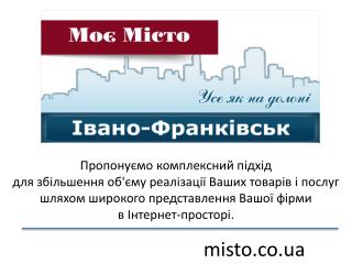 misto.co.ua