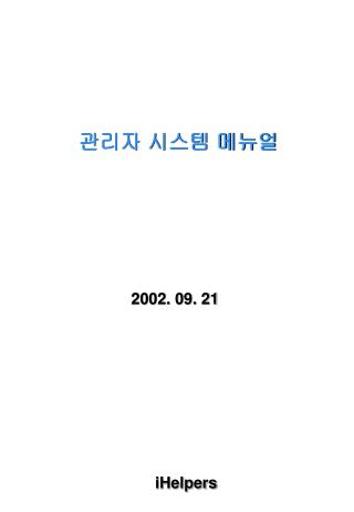 2002. 09. 21