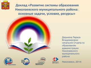Первые внедряют стандарты основного общего образования