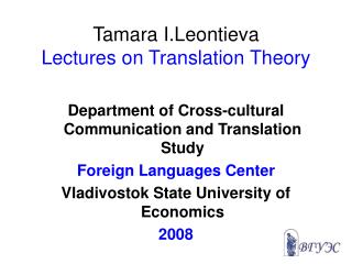 Tamara I.Leontieva Lectures on Translation Theory