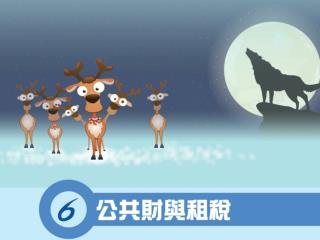 在北方苔原上，住著數以百計的馴鹿及一群野狼，這些馴鹿隨時得逃命以躲避野狼的攻擊 馴鹿智者森巴的計策：成立「馴鹿小隊」趕走野狼，讓大家享受安寧的生活