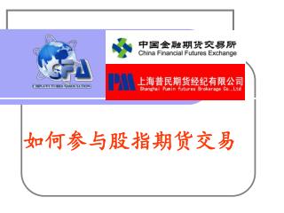 如何参与股指期货交易
