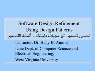 Software Design Refinement Using Design Patterns تحسين تصميم البرمجيات بإستخدام أنماط التصميم
