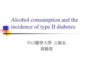 Alcohol consumption and the incidence of type II diabetes