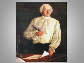 Михаил Васильевич Ломоносов 1711-1765 гг.