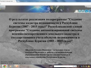 Основания для принятия решения о разработке программы