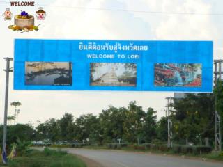 การทำงานบริการคลินิกร่วมกับกลุ่ม ผู้ติดเชื้อโรงพยาบาลเลย