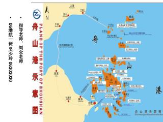 指导老师：刘念老师 06 港航一班 吴少玲 06303030