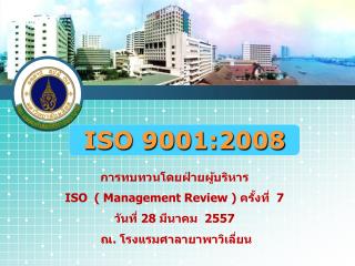 ISO 9001:2008