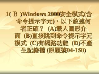 ( Ａ ) 著作財產權，除著作財產權法另有規定外，存續於著作人之生存期間及其死亡後多少年？ (A) 五十年 (B) 無限期 (C) 三十年 (D) 七十年 ( 原題號 07-12)