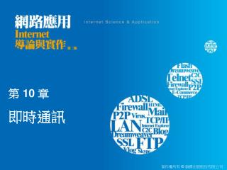 第 10 章
