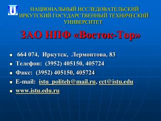 НАЦИОНАЛЬНЫЙ ИССЛЕДОВАТЕЛЬСКИЙ ИРКУТСКИЙ ГОСУДАРСТВЕННЫЙ ТЕХНИЧЕСКИЙ УНИВЕРСИТЕТ