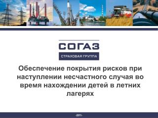 Корпоративные клиенты