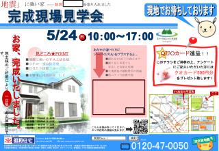 敷地面積：　 170.60㎡ （ 51.60 坪） 延床面積：　 102.68㎡ （ 31.05 坪） １階面積 ： 56.31㎡ （ 17.03 坪）