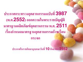 ประกาศในราชกิจจานุเบกษาวันที่ 10 กันยายน 2552