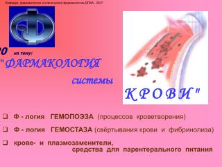 Лекция № 20 на тему: