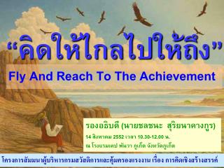 Fly And Reach To The Achievement