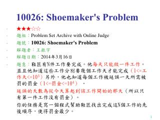 10026: Shoemaker's Problem