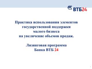 Основные приоритеты государственной поддержки МСП